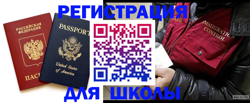 прописка для военкомата в Таре