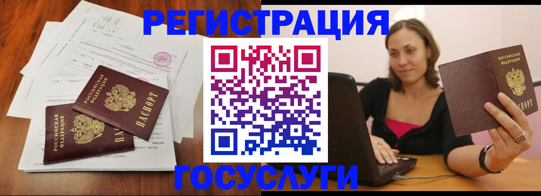прописка паспорт в Таре