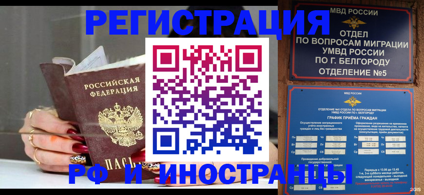 прописка в Таре