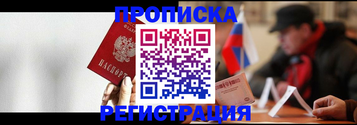 регистрация для дет. сада в Таре