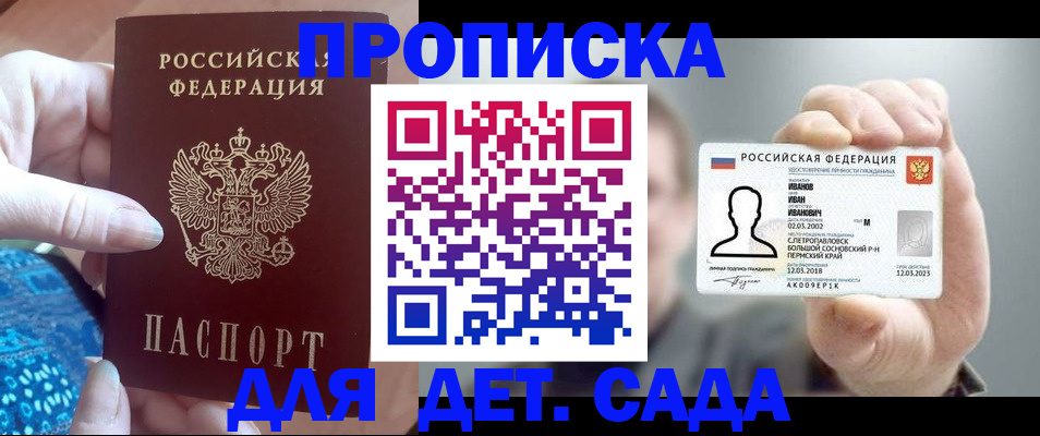 временная регистрация недорого в Таре