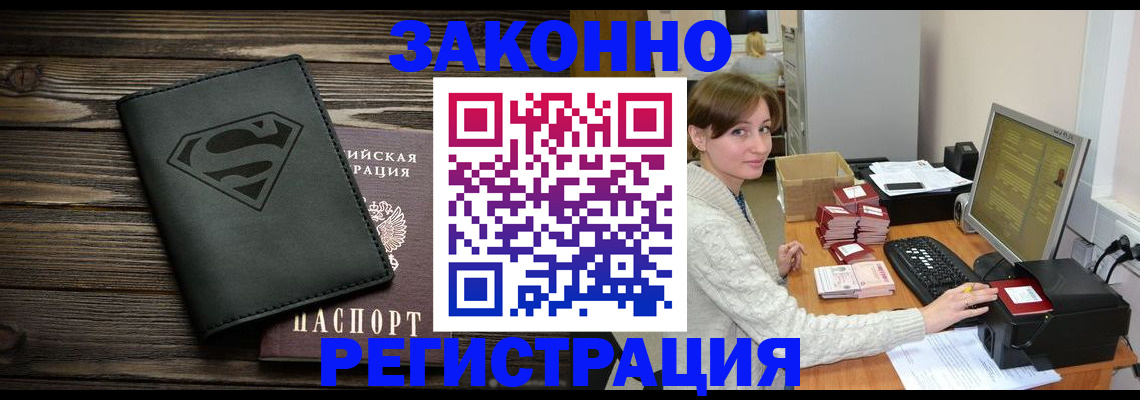 временная регистрация для всех в Таре